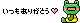fޒBĂĂ肪Ƃ